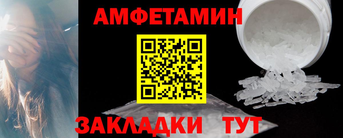 Амфетамин Premium  АМФЕТАМИН  Пушкино  Вход с VPN 