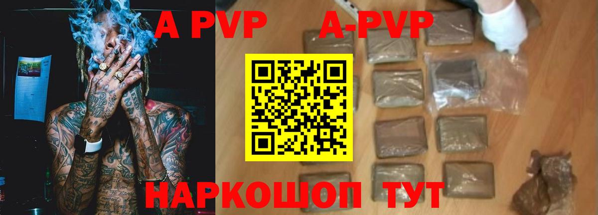 А ПВП Crystall  Alpha-PVP СК КРИС  Пушкино  Alpha-PVP  Вход с VPN  Alpha-PVP кристаллы 