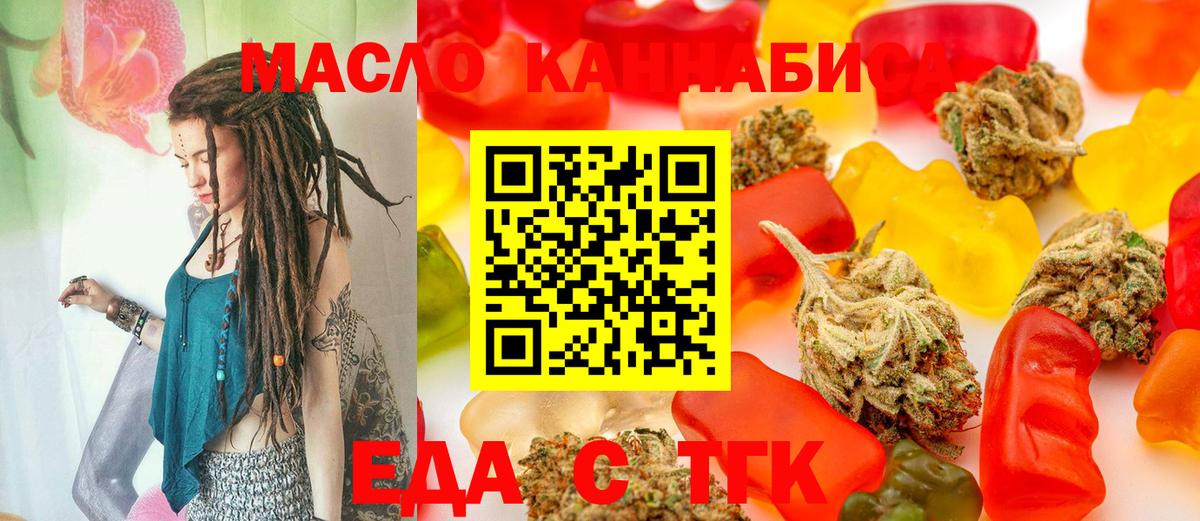 Пушкино  Печенье с ТГК конопля  Вход с VPN 