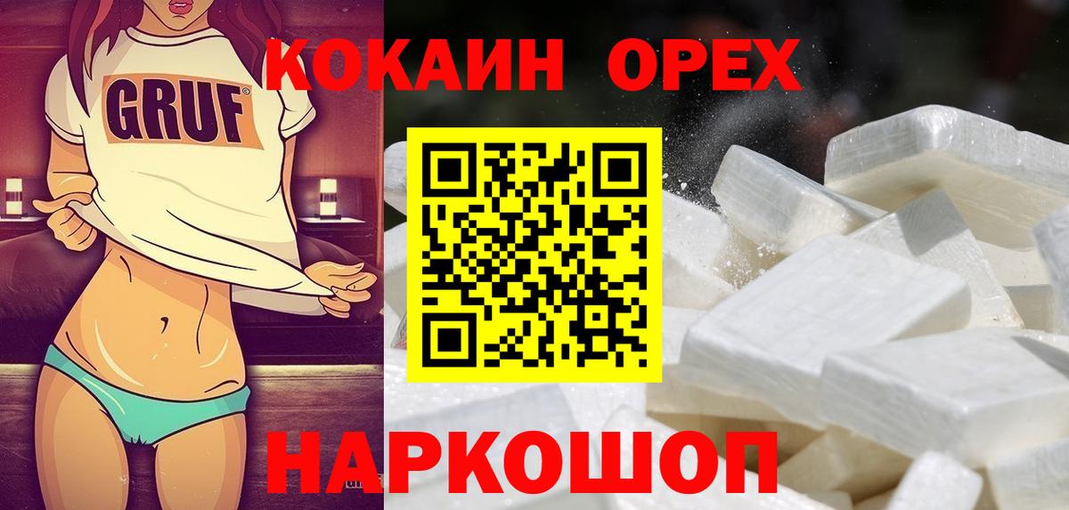 Пушкино  COCAIN 99%  Кокаин  Кокаин Колумбийский  Вход с VPN 