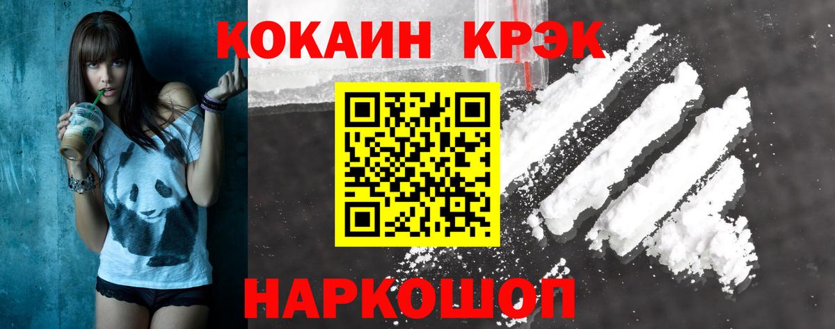 Cocaine Перу Пушкино