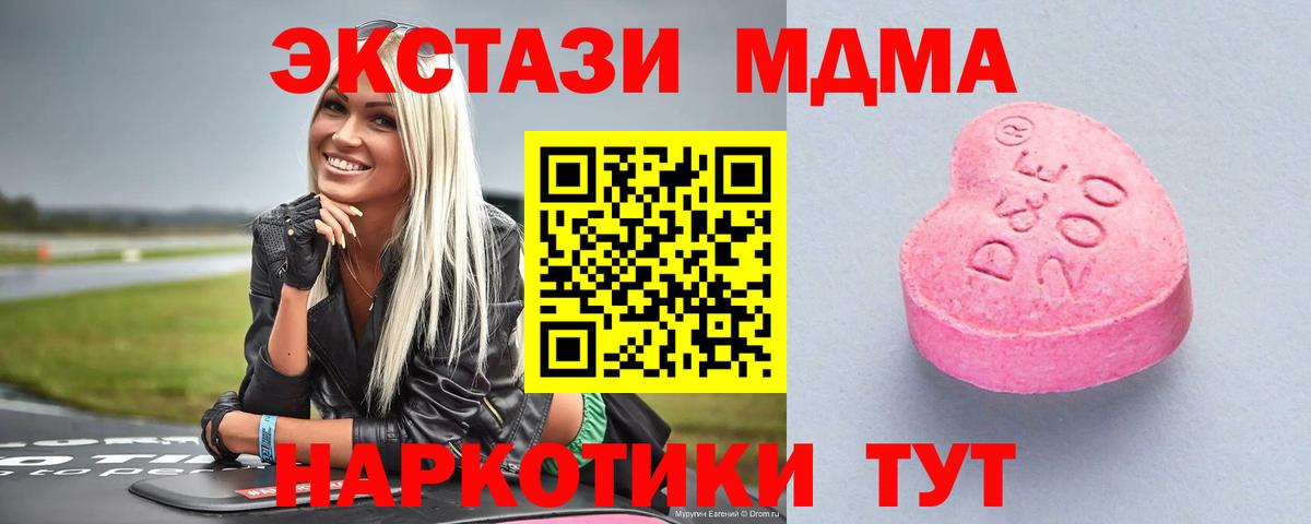 блэк спрут   Ecstasy Cube  Вход с VPN  Пушкино  ЭКСТАЗИ 