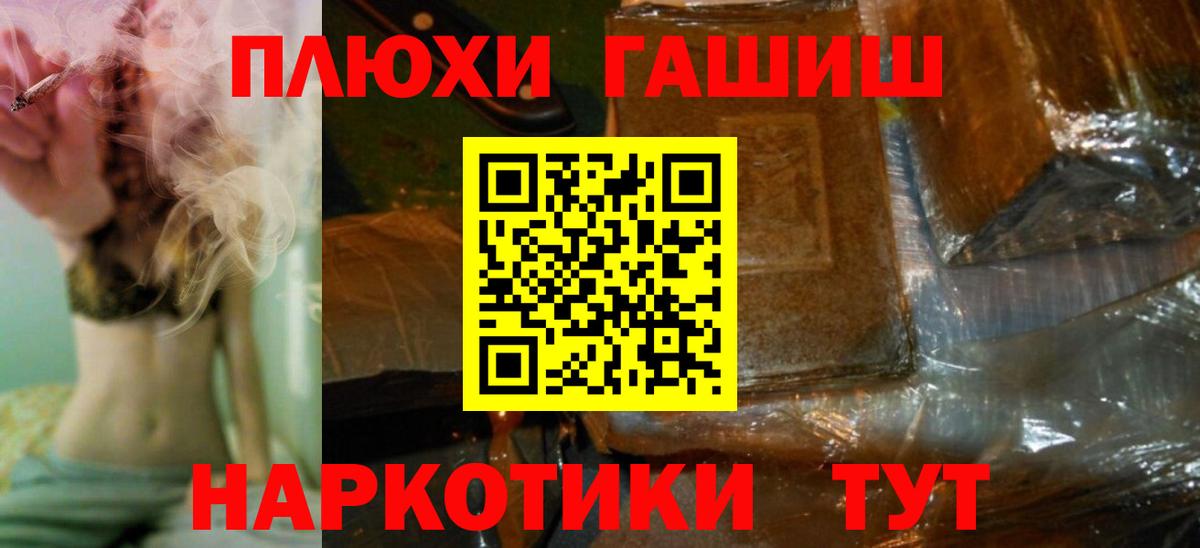 ГАШИШ  Вход с VPN  Гашиш ice o lator  Пушкино  ГАШ индика сатива 