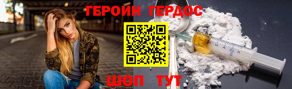 ГЕРОИН хмурый  Героин  Пушкино  Вход с VPN 