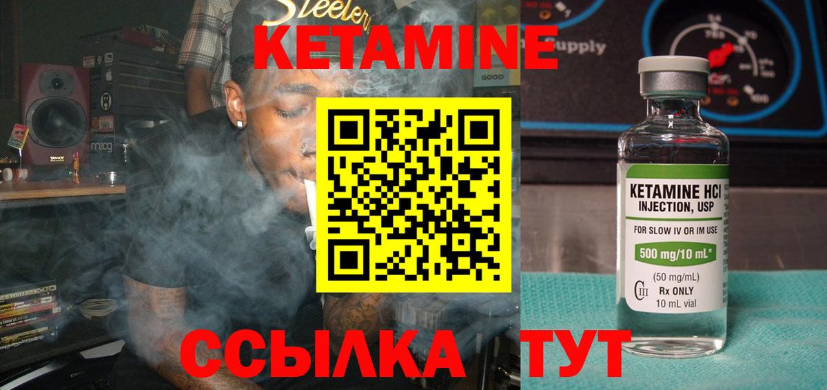КЕТАМИН ketamine  КЕТАМИН VHQ  Пушкино  Вход с VPN 
