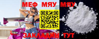 мефедрон Бузулук
