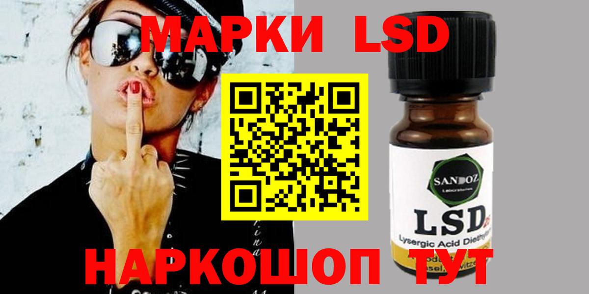 ЛСД экстази кислота Пушкино