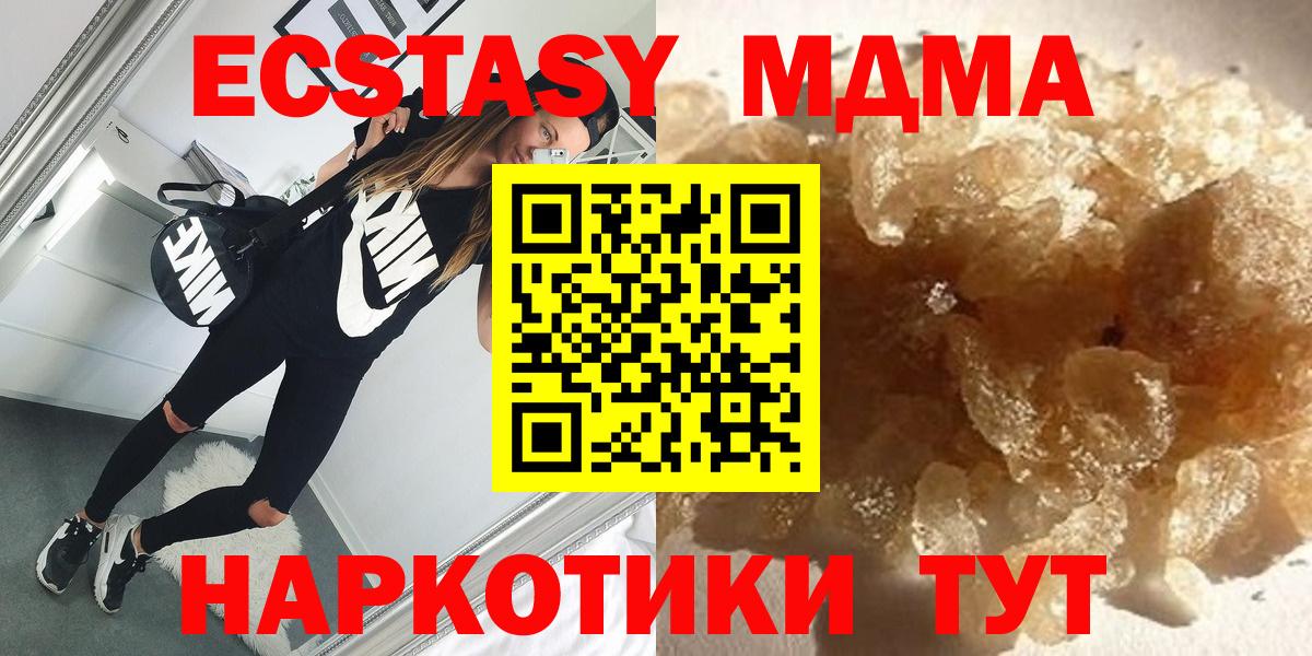 Пушкино  MDMA crystal  MDMA  MDMA crystal  Вход с VPN 