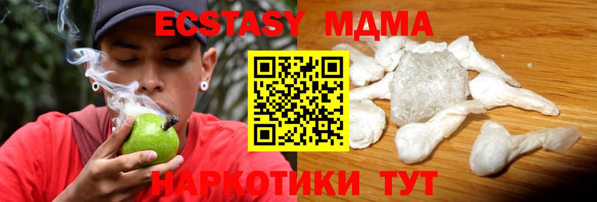 МДМА Molly Пушкино
