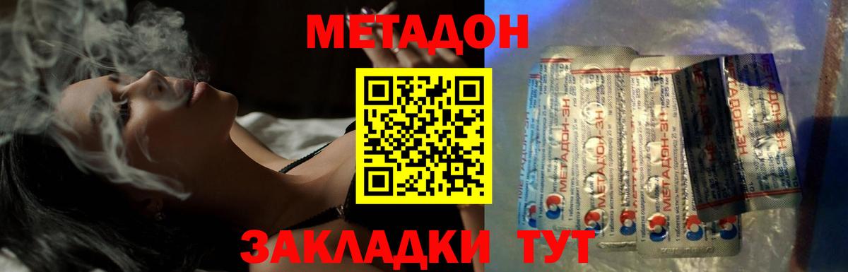 Метадон мёд  Метадон methadone  Вход с VPN  Пушкино 