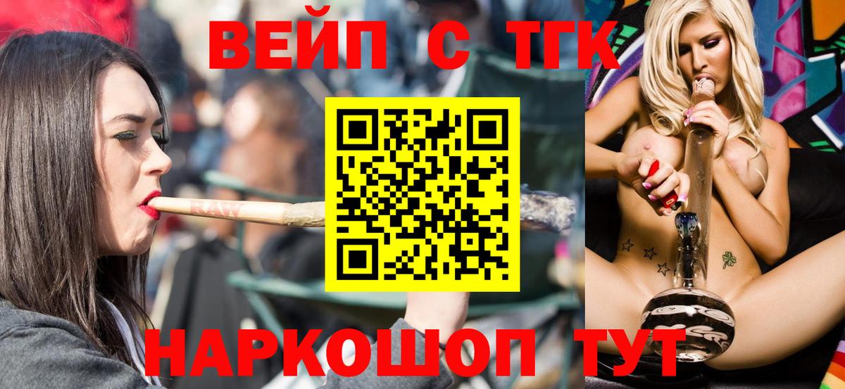 Дистиллят ТГК жижа Пушкино